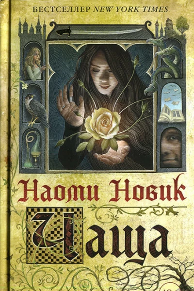 Чаща