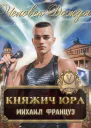 Человек Дождя