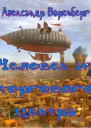 Человек из торгового центра СИ