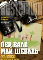 Человек на балконе