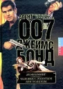 Человек с золотым пистолетом