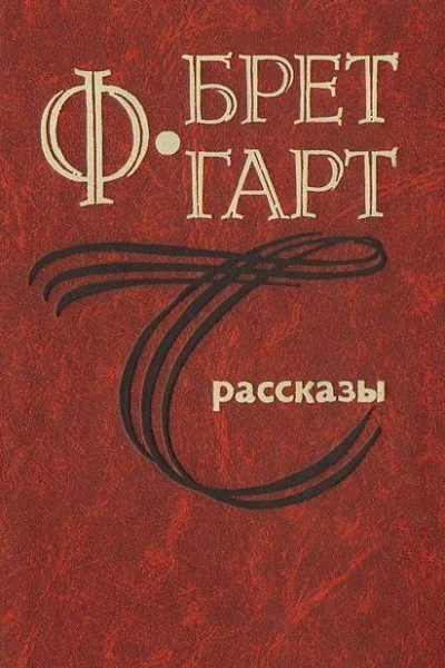 Человек со взморья