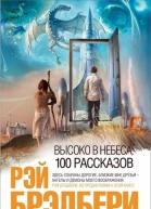 Человек в картинках II