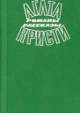 Человек в тумане