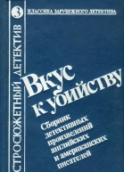 Человек в вестибюле