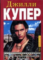 Человек заставлявший мужей ревновать Книга 1