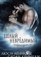 Целый и невредимый ЛП