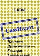 Чемпион Дурмстранга  Геллерт Гриндевальд СИ