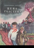 Цена галстука