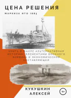 Цена решения
