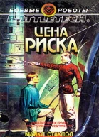 Цена риска