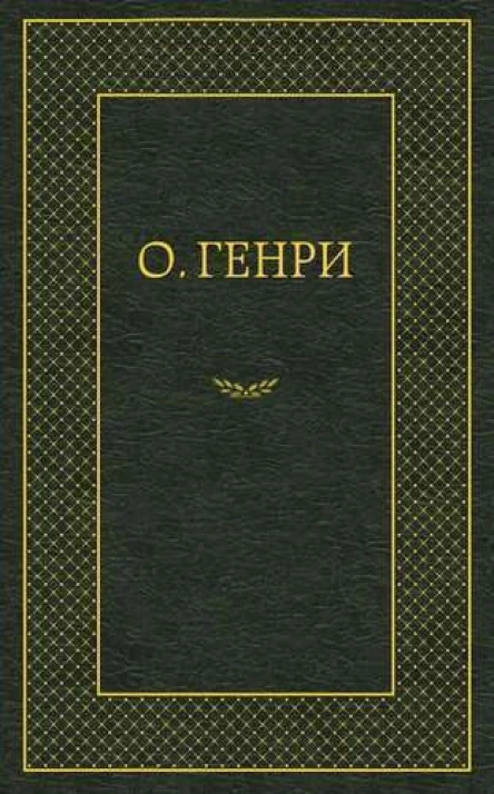 Ценитель и пьеска