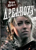 Чери Прист Дредноут