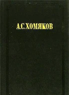 Церковь одна