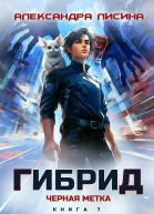 Черная метка СИ