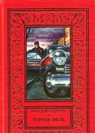 Черная моль