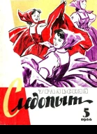 Черные вороны