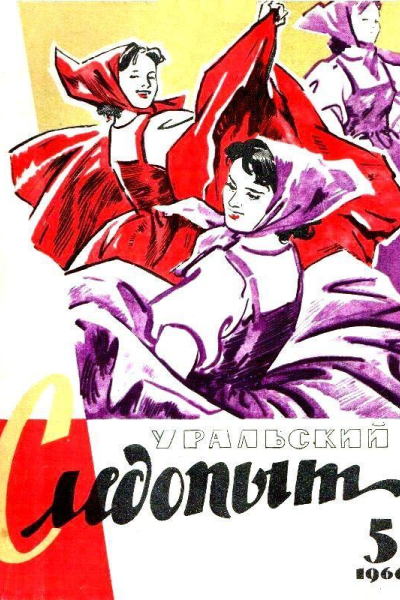 Черные вороны