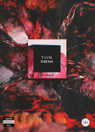 Черный Андрей Total Dream