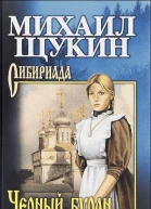 Черный буран