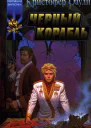 Черный корабль