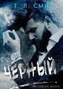 Черный ЛП