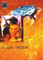 Черри К Гордость Шанур