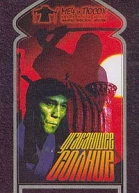 Чэрри К Угасающее солнце Авторский сборник