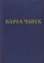 Черт