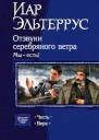 Честь Вера