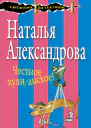 Честное хулиганское