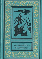 Чевычелов Дмитрий Иванович Остров на карте не обозначен