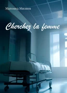 Cherchez la femme
