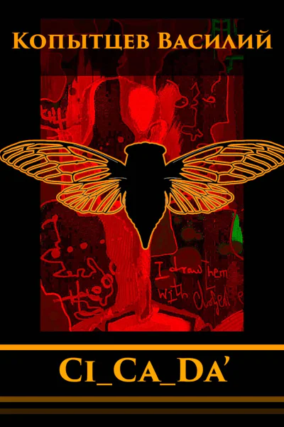 CiCaDa