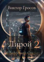 Цифровой Олимп СИ