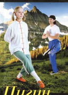 Цигун