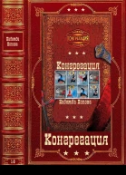 Цикл Конгрегация