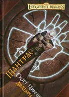 Чинчин С Тантрас
