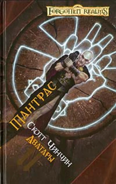 Чинчин С Тантрас