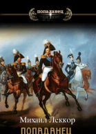 Чиновник его величества