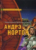 Цирк повелителя зверей