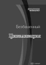 Цивилизация с иллюстрациями