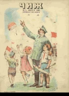 Чиж  8