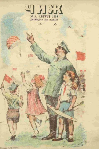 Чиж  8
