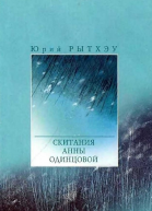 Cкитания Анны Одинцовой