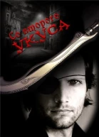 Cо второго укуса ЛП