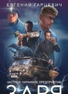 ЧОП ЗАРЯ СИ