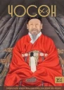 Чосон Последняя династия Кореи