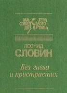 ЧП в вагоне 7270