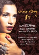 Crime story  1